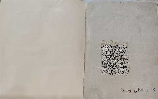خرید کتاب خطی